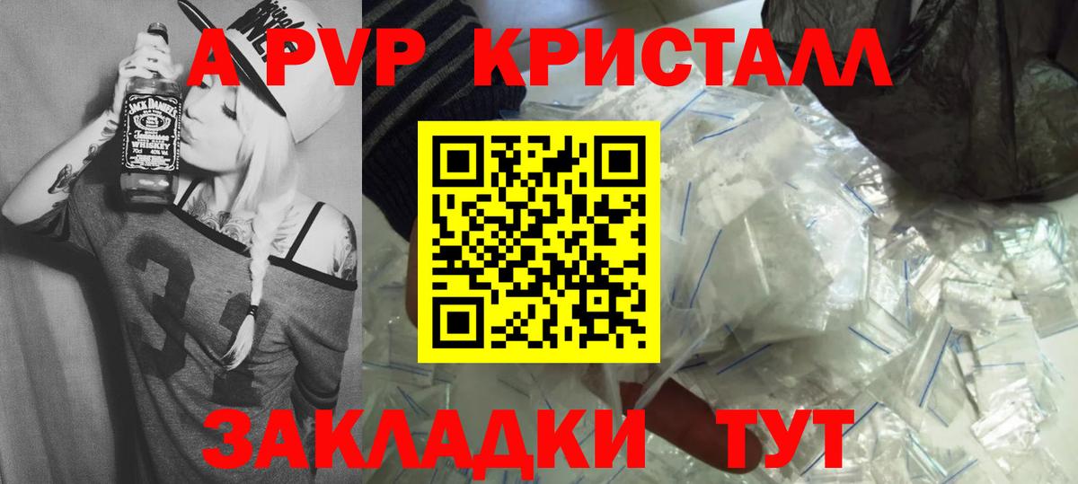 APVP крисы CK  Вход с VPN  Альфа ПВП крисы CK  A-PVP VHQ  Сунжа 