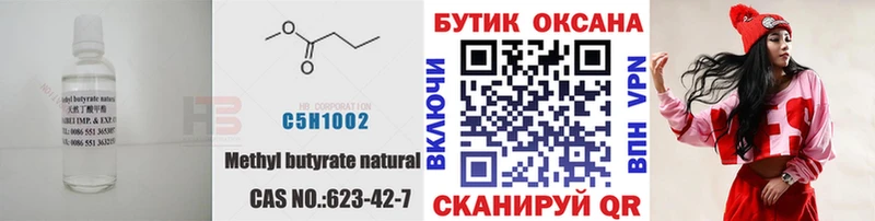 Бутират оксана  продажа наркотиков  Сунжа 