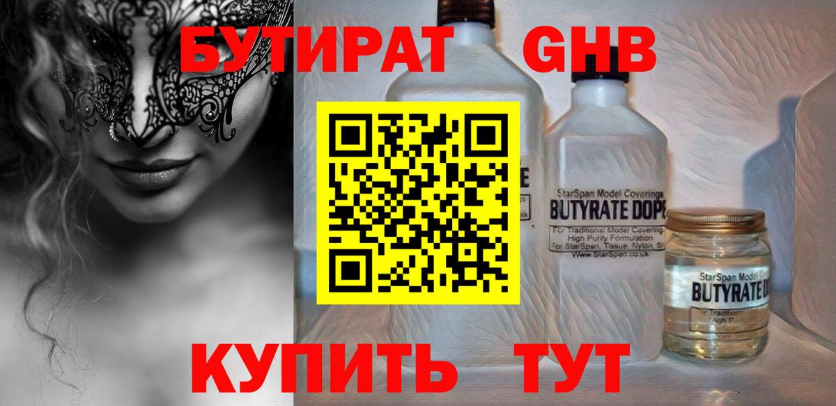 БУТИРАТ буратино  Вход с VPN  БУТИРАТ  Сунжа 