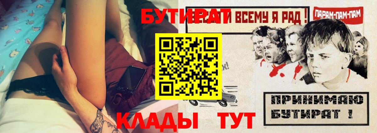 Бутират жидкий экстази Сунжа
