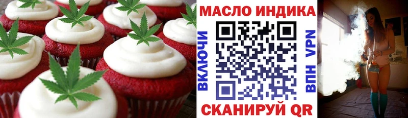 Печенье с ТГК марихуана  Сунжа 