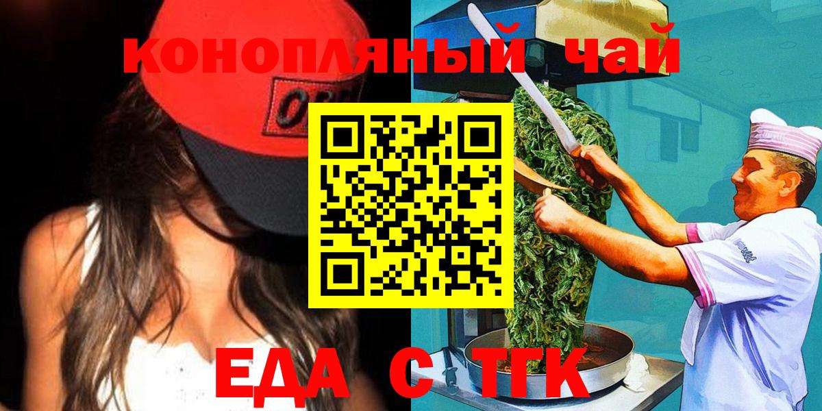 Сунжа  Cannafood конопля  Вход с VPN 