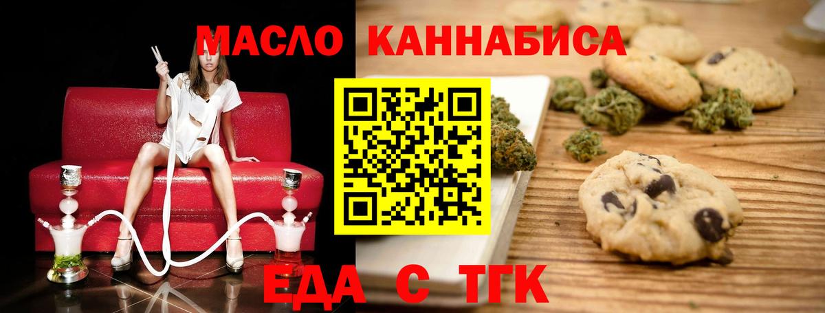 Печенье с ТГК марихуана Сунжа