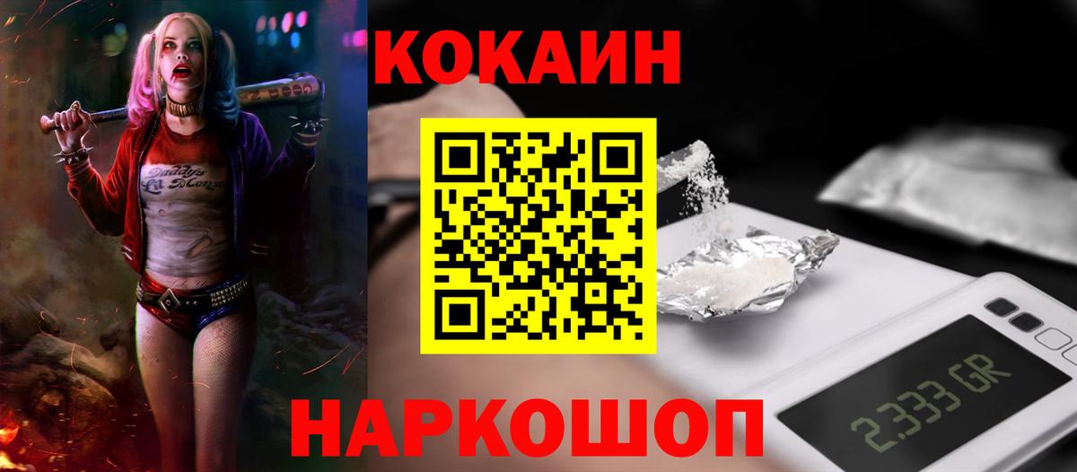 КОКАИН Боливия  COCAIN  Сунжа  Вход с VPN  КОКАИН Fish Scale 