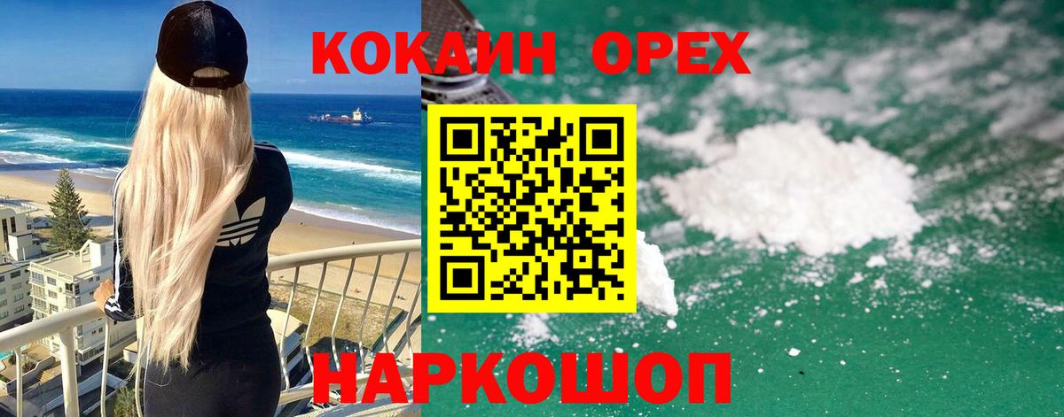 Метамфетамин  Cocaine  МАРИХУАНА  Сунжа  Вход с VPN  ГАШИШ  Мефедрон кристаллы  Гашиш  Alpha PVP СОЛЬ кристаллы 
