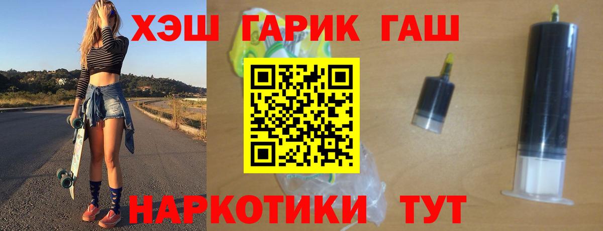 ГАШ  Вход с VPN  Гашиш Premium  Сунжа  ГАШИШ ice o lator 