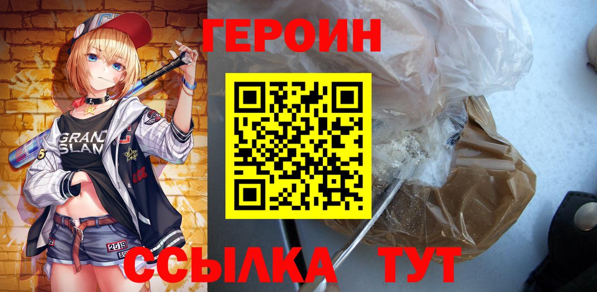 ГЕРОИН афганец  Вход с VPN  ГЕРОИН  Сунжа 