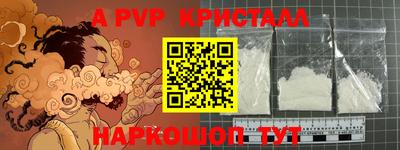 ALPHA-PVP Тосно