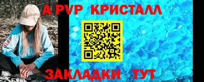 ALPHA-PVP Тосно