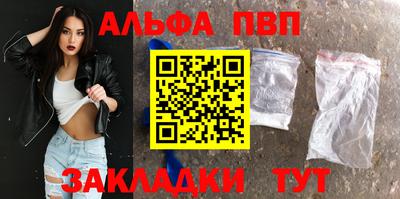 ALPHA-PVP Тосно