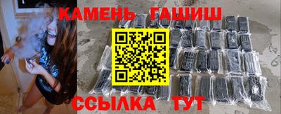 гашишное масло Троицк