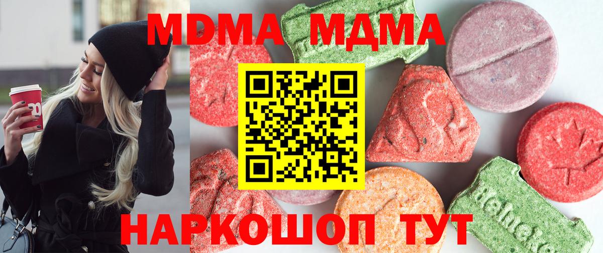 MDMA crystal  Вход с VPN  МДМА crystal  МДМА  Сунжа 