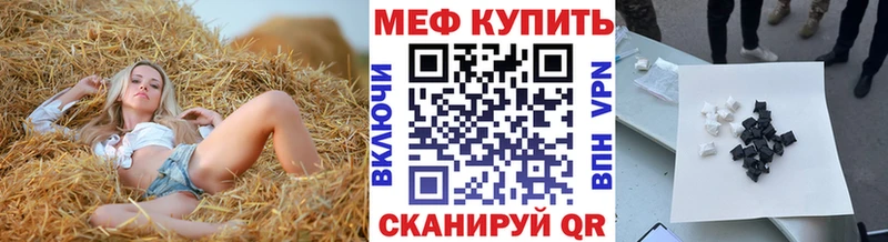 Меф мяу мяу  Сунжа 