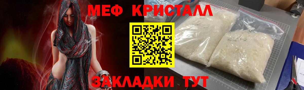 МЯУ-МЯУ  Мефедрон кристаллы  Меф мяу мяу  МЯУ-МЯУ  Сунжа  Вход с VPN 