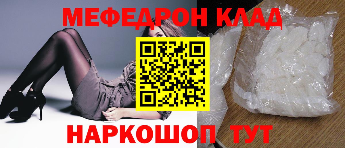 Меф кристаллы Сунжа