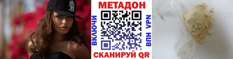 Метадон methadone  Сунжа 