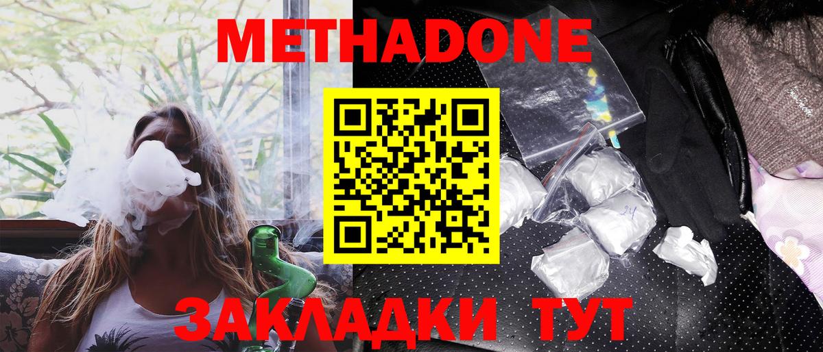 Сунжа  МЕТАДОН белоснежный  Вход с VPN 