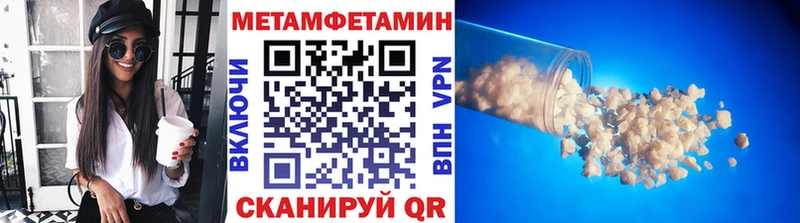 Первитин Methamphetamine  Сунжа 