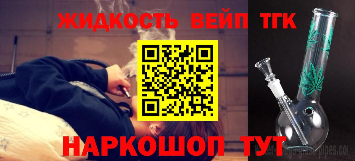 Дистиллят ТГК жижа  ТГК концентрат  Вход с VPN  Сунжа 
